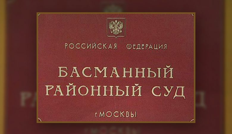 Выдержка из Постановления Басманного суда города Москвы об аресте имущества Статус-Групп